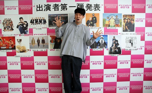 本日6月13日に大阪・吉本興業で行われた「KOYABU SONIC 2013」会見の様子。