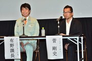 記者会見に出席した“有野課長”ことよゐこ有野（左）と、菅プロデューサー（右）。