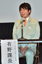 “有野課長”ことよゐこ有野。