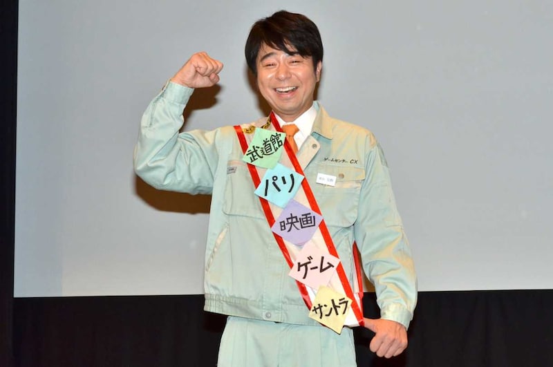 「ゲームセンターCX」の「10thアニバーサーリープロジェクト」を発表した“有野課長”ことよゐこ有野。