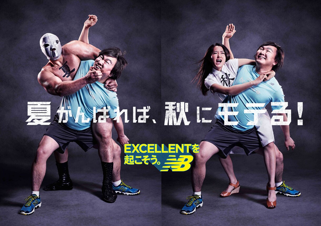 かまいたち、ニューバランスコラボCM企画最終回に登場 - お笑いナタリー