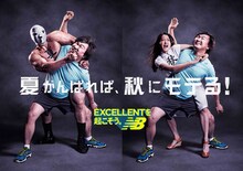 「クリエイティブリレー」第6弾のメインビジュアルにはかまいたち山内が登場。