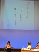 やしろの美意識について波紋を呼んだ詩。