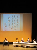 最優秀共感詩に選ばれた光浦作品。