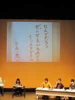 写真で詠んだ日高の詩。