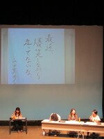「笑い過ぎて走りすぎて鼻血出したことある」山田のノスタルジックな詩。