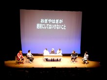「スラッシュパイル5周年特別興行第三弾『おぎやはぎを10倍楽しく見る方法』」の模様。