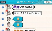「ダウンタウンのガキの使いやあらへんで!!」公式アプリ第3弾「ヘイポーラン」(c)日本テレビ(c)吉本興業(c)4Cast