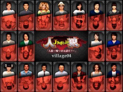 「人狼～嘘つきは誰だ？～village04」(c)フジテレビ