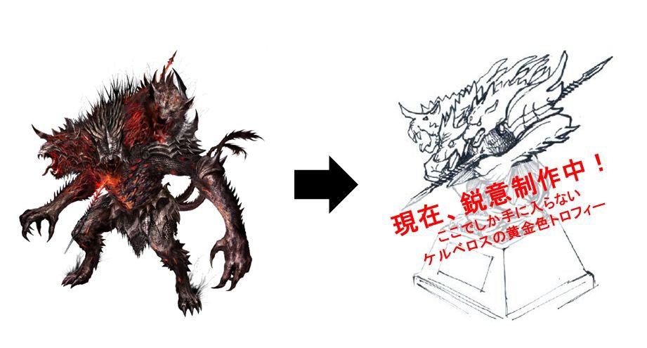 「PlayStation Vita presents『共闘学園 開校式』」で行われる共闘トーナメントで与えられるケルベロストロフィーイメージ