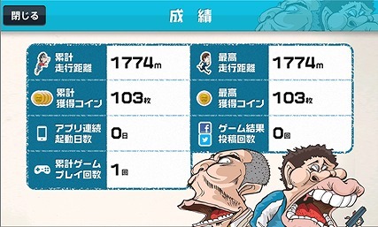 「ダウンタウンのガキの使いやあらへんで!!」公式アプリ第3弾「ヘイポーラン」(c)日本テレビ(c)吉本興業(c)4Cast