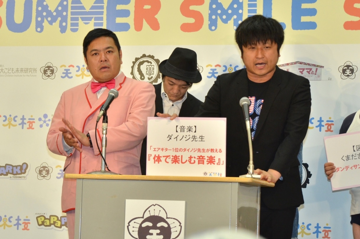 ダイノジ