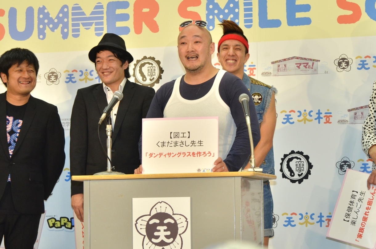 くまだまさし