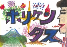 6月24日深夜放送のコント番組「ホリケンタス」。イラストはネプチューン堀内。(c)テレビ東京