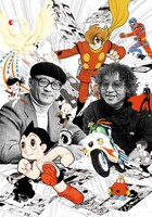 特別展「手塚治虫×石ノ森章太郎 マンガのちから」イメージ。(c)手塚プロダクション (c)石森プロ