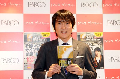 自著「あながち、便所は宇宙である」の発売記念サイン会に登場した千原ジュニア。