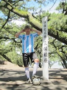 三保の松原とメッシ。