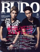 「RUDO」2013年8月号表紙