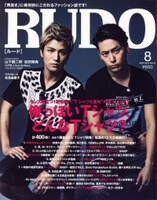 「RUDO」2013年8月号表紙