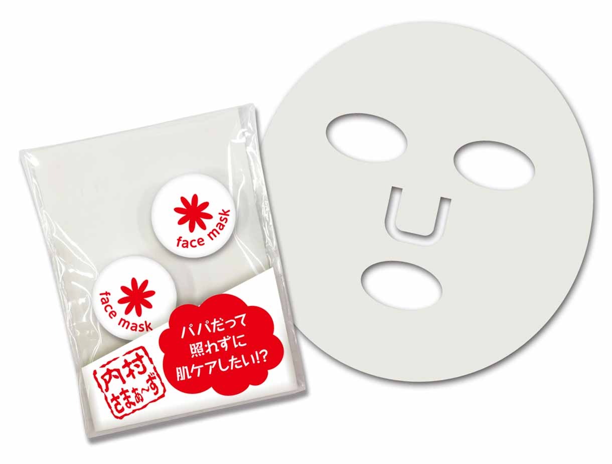 「パパだって照れずに肌ケアしたい!? 美肌フェイスマスク」