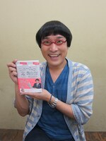 「ニュースの読み方教えます！」を発売した南海キャンディーズ山里。