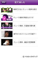 「ちょっと大人なトークアプリ」