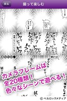 「ちょっと大人なトークアプリ」