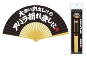 ギャグ扇子「大きな声出したらアバラ折れました」。価格は525円。