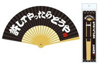 ギャグ扇子「許してやったらどうや」。価格は525円。