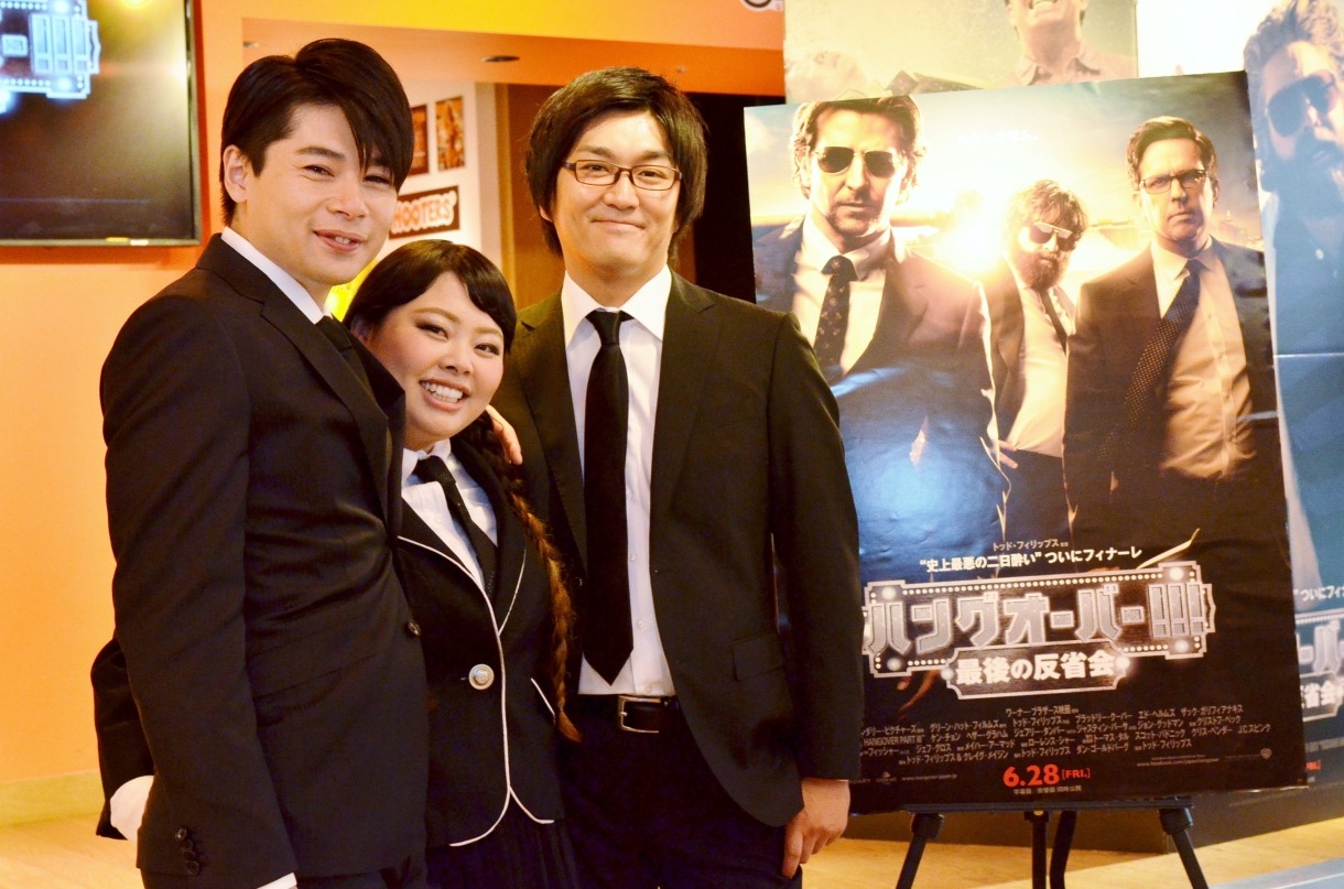 コメディ映画「ハングオーバー!!! 最後の大反省会」のPRイベントに「日本版ハングオーバーズ」として登場した、平成ノブシコブシと、渡辺直美（中央）。