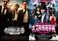 「ゴッドタン キス我慢選手権 THE MOVIE」×「ハングオーバー!!! 最後の大反省会」の“日米おバカムービーコラボキャンペーン”は6月28日から7月12日まで。