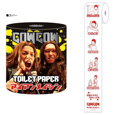 「COWCOWトイレットペーパー（アイアンメイシンver.）」イメージ。価格は420円。