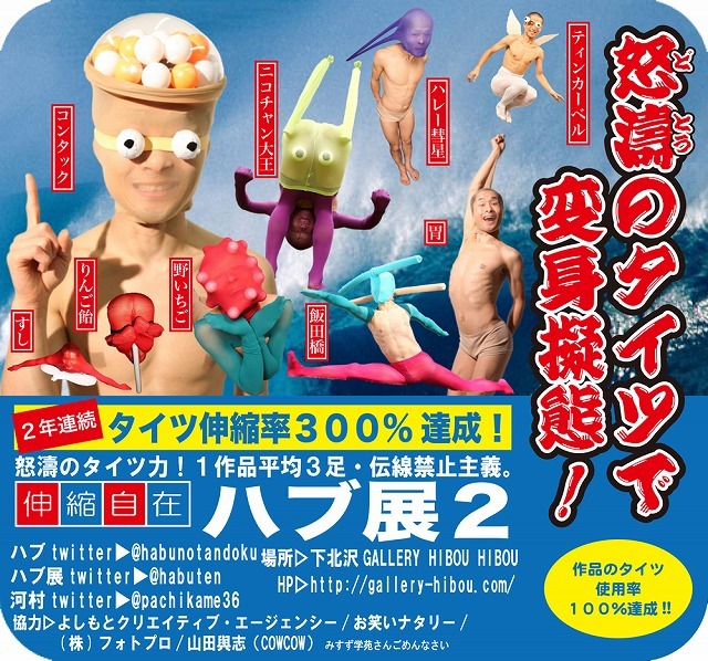 Tシャツのおまけステッカー