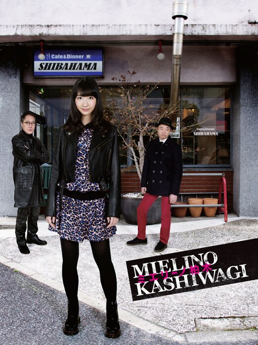 DVD「ミエリーノ柏木」ジャケット