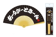 ギャグ扇子「あーりがーとさーん」。価格は525円。