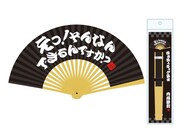 ギャグ扇子「え！そんなんできるんですか？」。価格は525円。