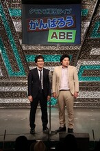 東京・ヨシモト∞ホールにて開催れたタモンズ単独ライブ「がんばろうABE」。(c)河村正和（フォトプロ）