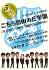 東MAXプロデュース舞台にカトゥー、久住小春らゲスト出演