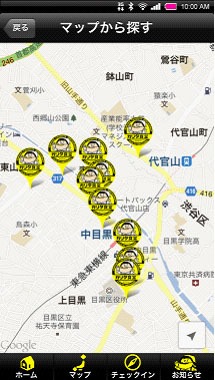 「ガリタマップ」(c)フジテレビ