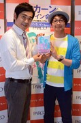 書籍「下衆と女子の極み 強くなりたきゃパンを食え」を発売したハマカーン。