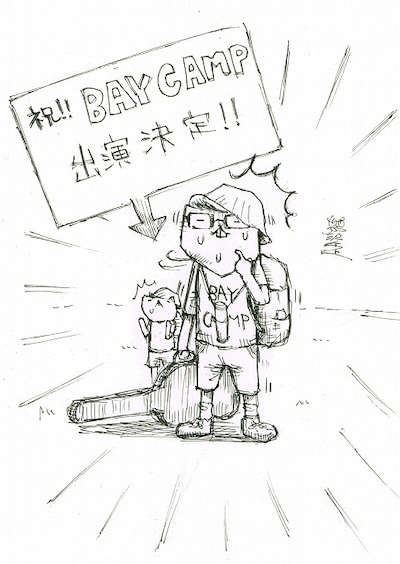 「BAYCAMP 2013」に出演が決まったパップコーン芦沢のフテネコイラスト。