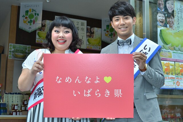 「いばらきを知ろう！大キャンペーン」で「いばらき宣伝隊長」に就任したピース綾部（右）と、渡辺直美（左）。