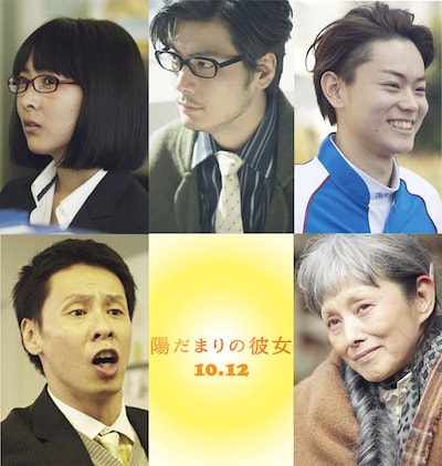 10月12日（土）に全国公開される映画「陽だまりの彼女」の追加キャスト。（C）2013 Asmik Ace, Inc. /TOHO CO., LTD. / J Storm Inc. / AMUSE INC.