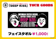 ウーマンラッシュアワー全国ツアー2013「DEEP KISS」フェイスタオル。価格は1000円。