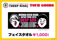 ウーマンラッシュアワー全国ツアー2013「DEEP KISS」フェイスタオル。価格は1000円。