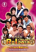 DVD「R-1ぐらんぷり2013」購入者限定サイン会開催