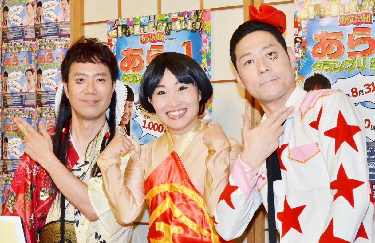 「あらびき団 presents あら-1グランプリ2013　～売れずに終わってもつかみたい称号がある!?～」の取材会に出席した（左から）レフト藤井こと藤井隆、キンタロー。、ライト東野こと東野幸治。