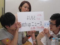 MIRACLE MANIAC田中（右）によると「よしもと Catch up ニュース」は病難をもたらす画数だという。