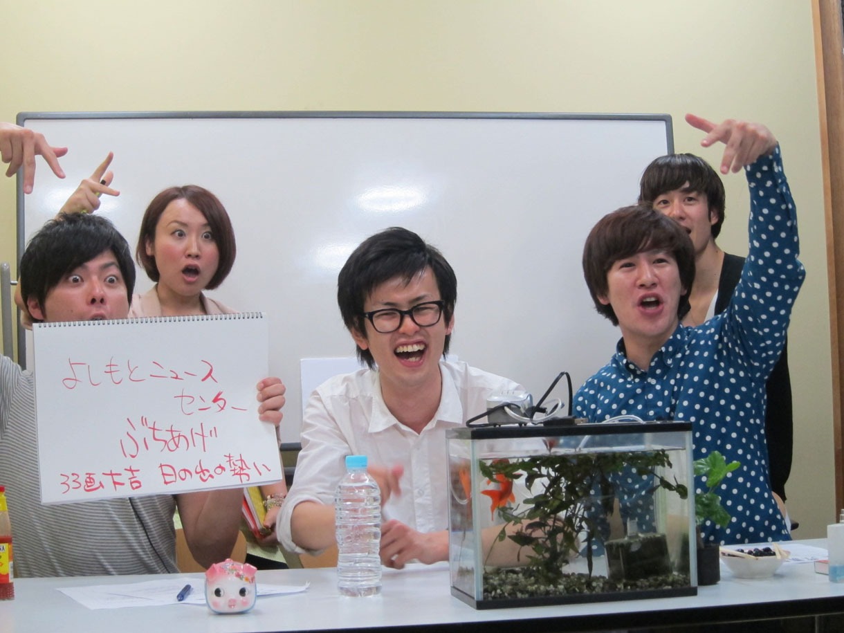 番組タイトルは「よしもとニュースセンター  ぶちあげ」に決定。