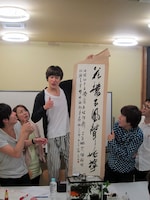 数々の賞を受賞したというザ☆忍者・山脇の書道作品。